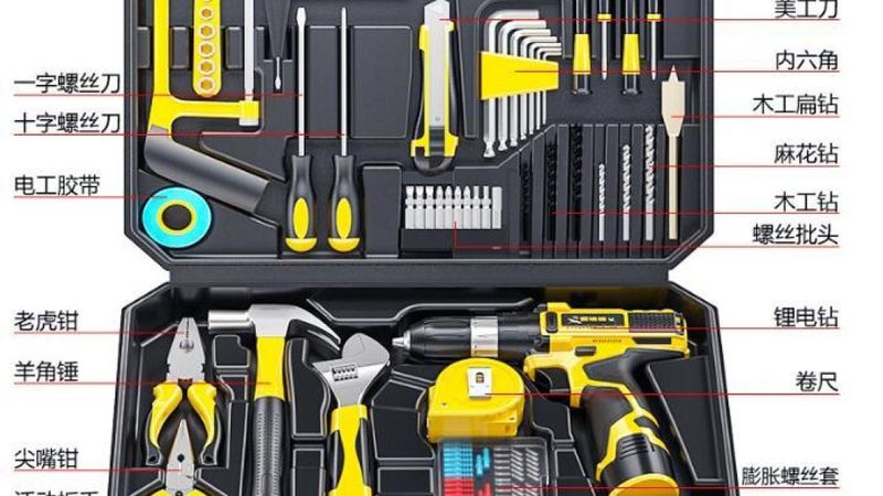 电动工具维修工具套装推荐
