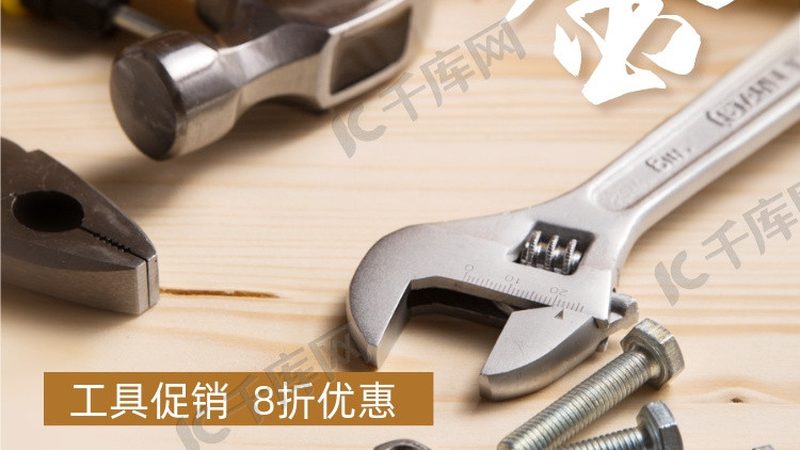 上海五金手动工具市场探秘：探寻优质工具的必经之路